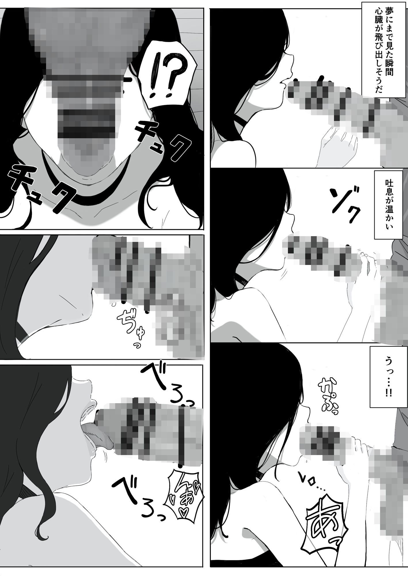 サンプル画像2:ヤリマン物語(パスタ屋) [d_408425]