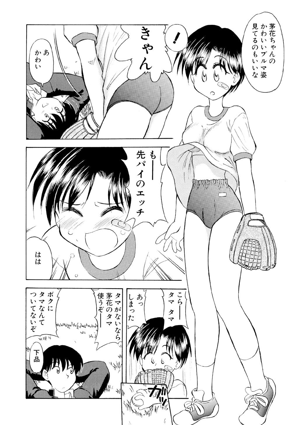 サンプル画像4:ボーイッシュ少女の痴態(劇団げんごろう座) [d_408435]