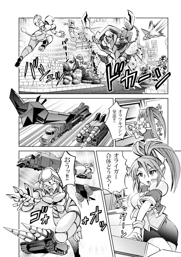 サンプル画像1:［隔週刊］ポニテマニアックス 第50話「勇王者・オラオライガー」(studio みゃーび) [d_408446]