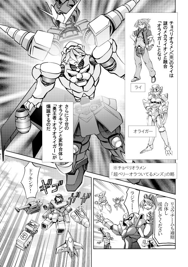 サンプル画像2:［隔週刊］ポニテマニアックス 第50話「勇王者・オラオライガー」(studio みゃーび) [d_408446]