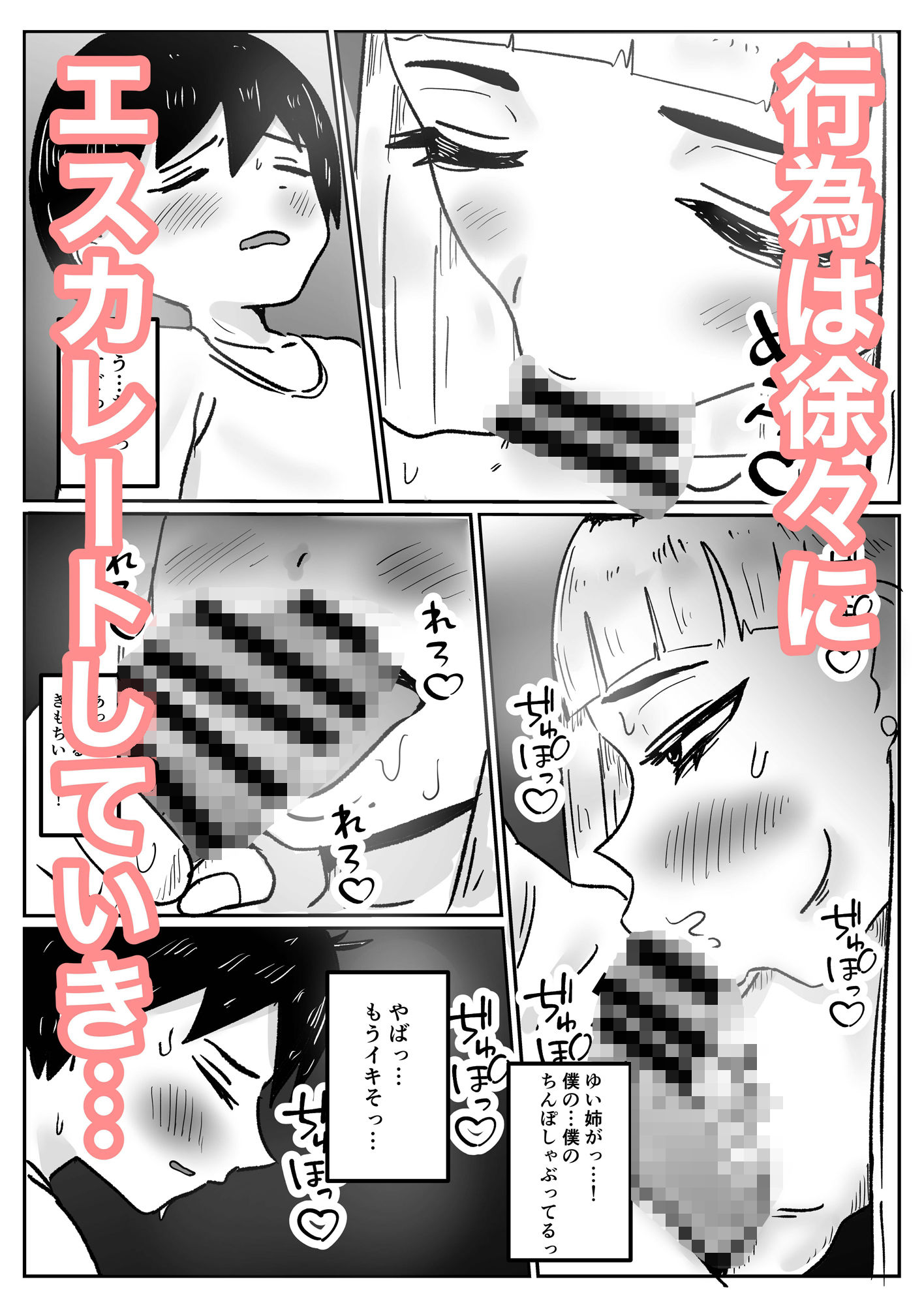 サンプル画像6:いとこの巨乳ギャルと一線を越えちゃう話(よし) [d_408453]