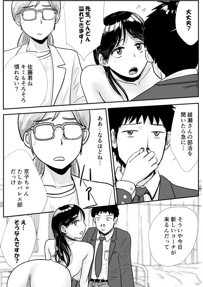 サンプル画像4:宗教上の理由で全裸の女子校生がバレエ部コーチに責められる話(トモルー) [d_408456]