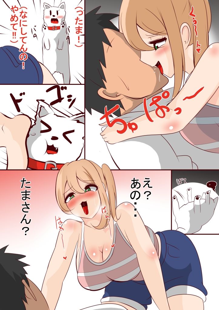 サンプル画像3:愛犬ちゃんが私の身体使って勝手に交尾してた話(びっくる) [d_408477]