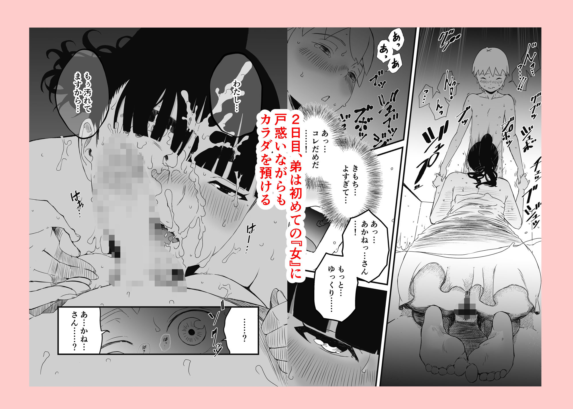 サンプル画像2:義理の姉との7日間生活【総集編】(せなか) [d_408503]