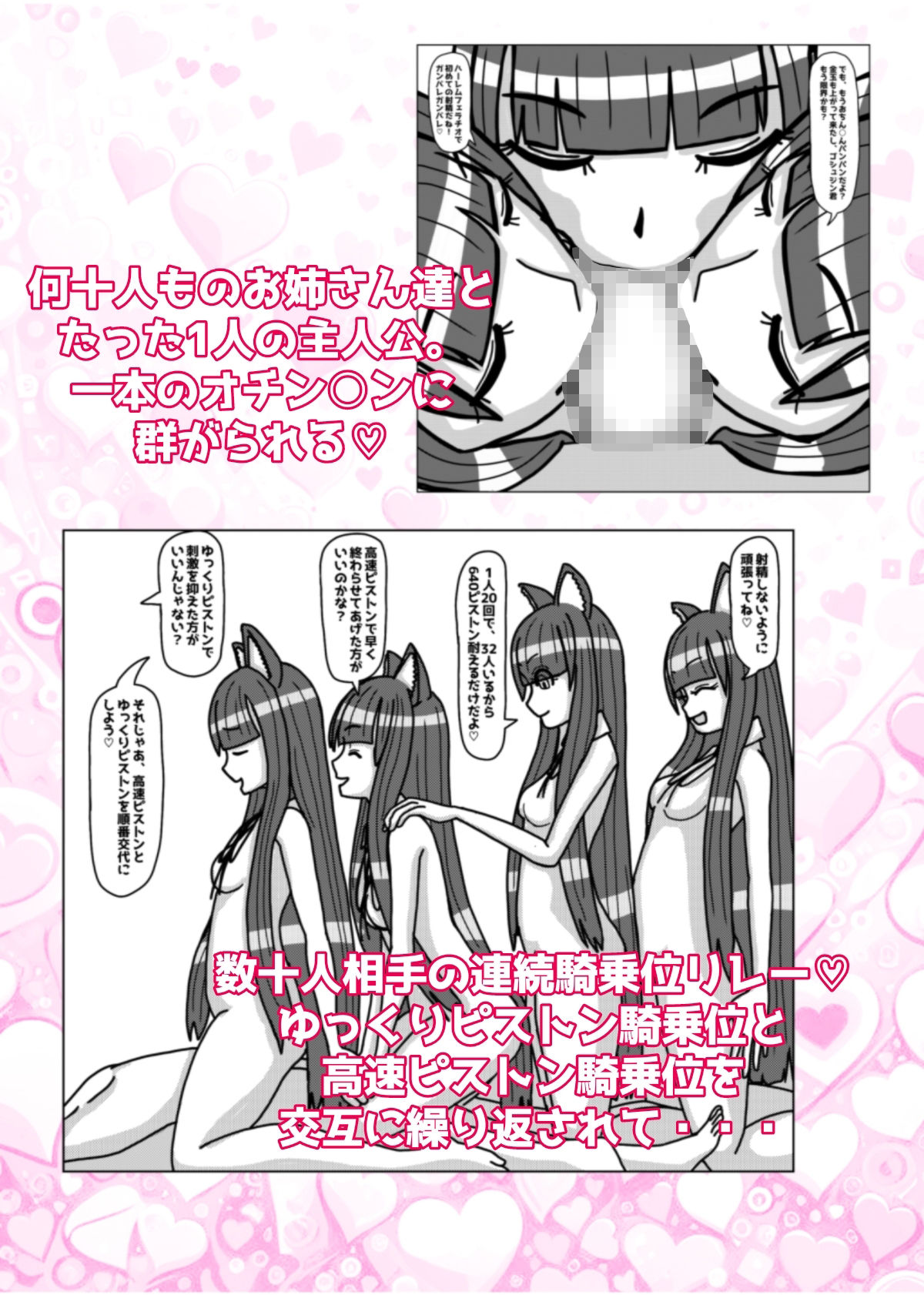 サンプル画像2:ネコミミお姉さんを集めるゲームでハーレムを作ったつもりが集団逆レ○プされてラブラブ監禁される話(黒霧島) [d_408507]