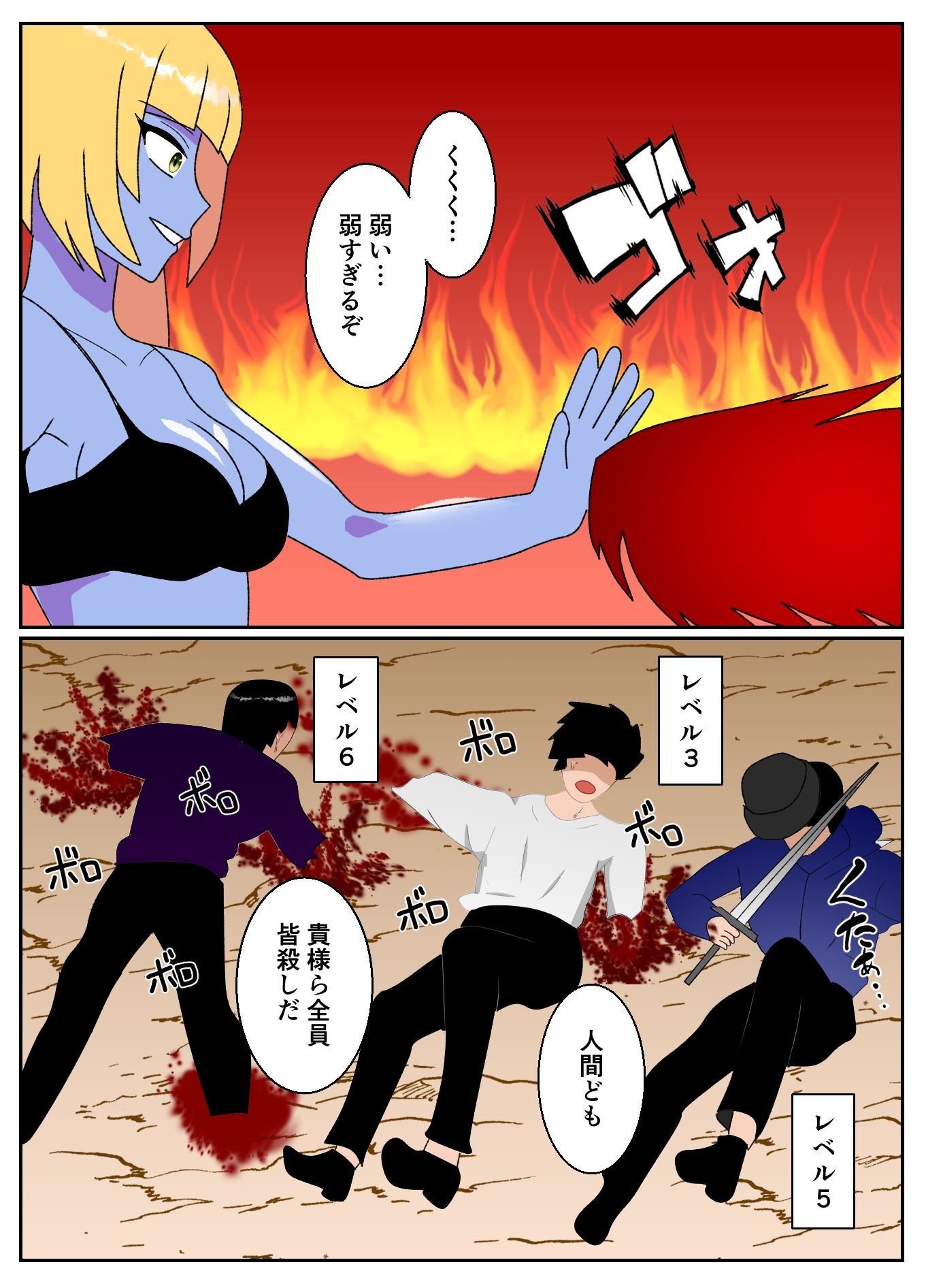 サンプル画像2:サキュバスに村を支配されたマゾ領主の末路(焼き芋さん) [d_408518]