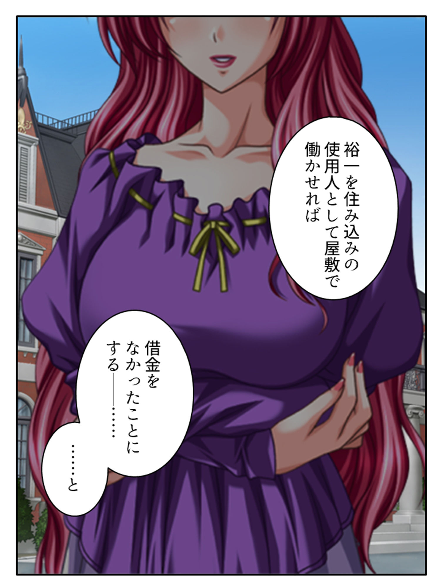 サンプル画像1:大富豪に売られた僕が発情お姉さん達にHなご奉仕！ 1巻(アロマコミック) [d_408550]