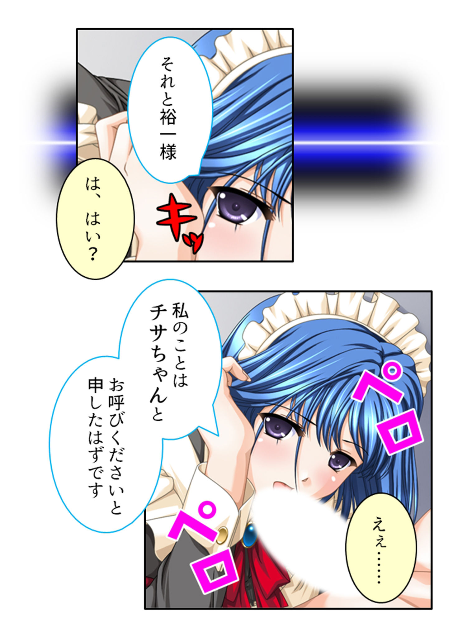 サンプル画像2:大富豪に売られた僕が発情お姉さん達にHなご奉仕！ 1巻(アロマコミック) [d_408550]