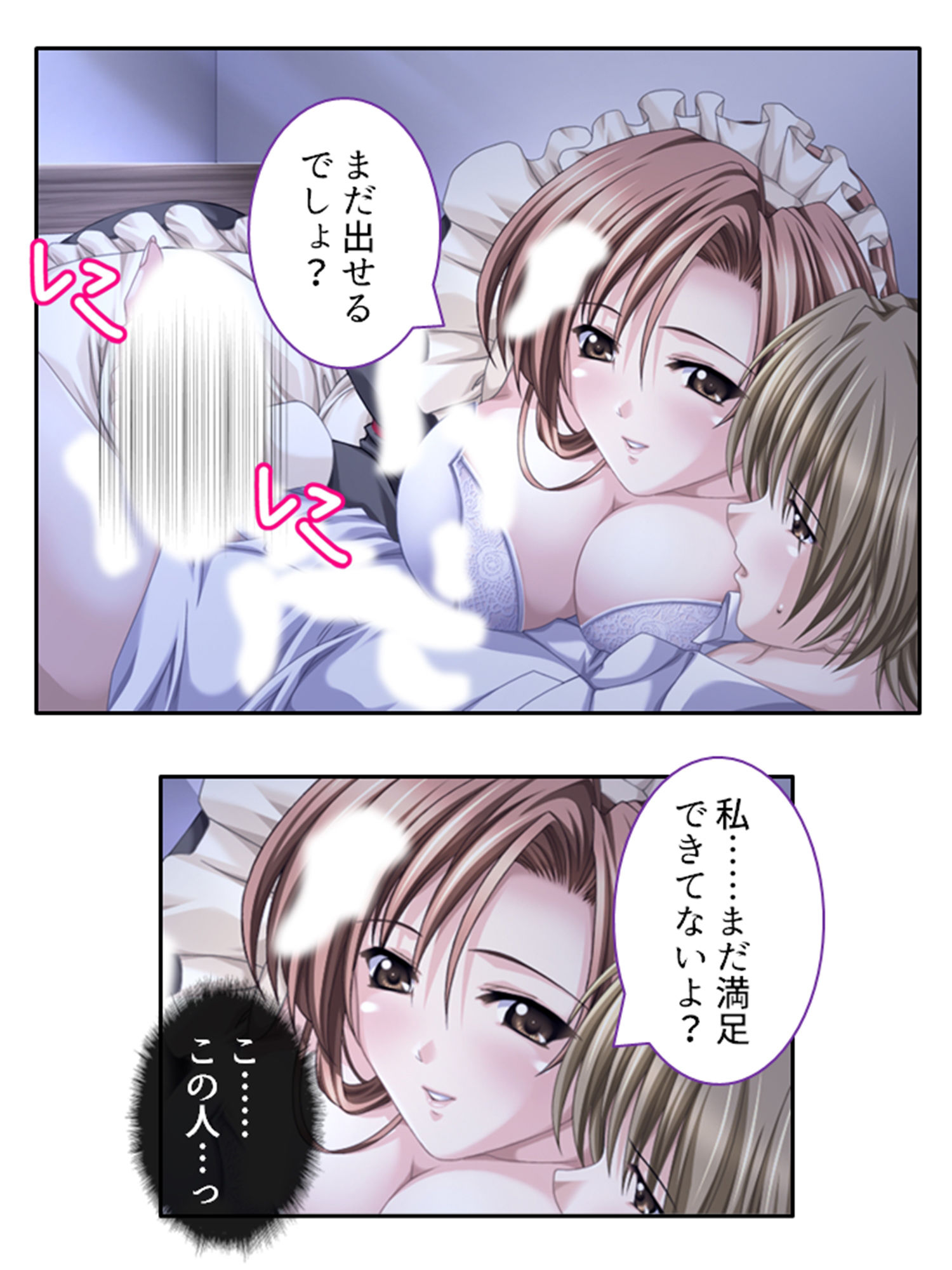 サンプル画像3:大富豪に売られた僕が発情お姉さん達にHなご奉仕！ 1巻(アロマコミック) [d_408550]