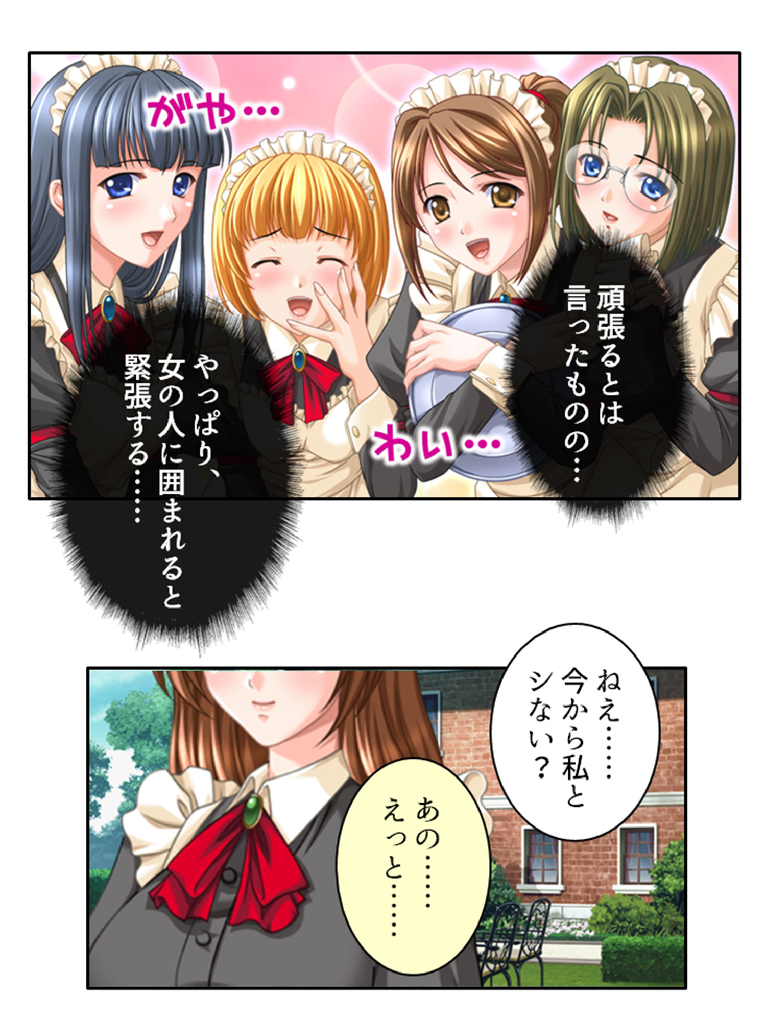 サンプル画像4:大富豪に売られた僕が発情お姉さん達にHなご奉仕！ 1巻(アロマコミック) [d_408550]