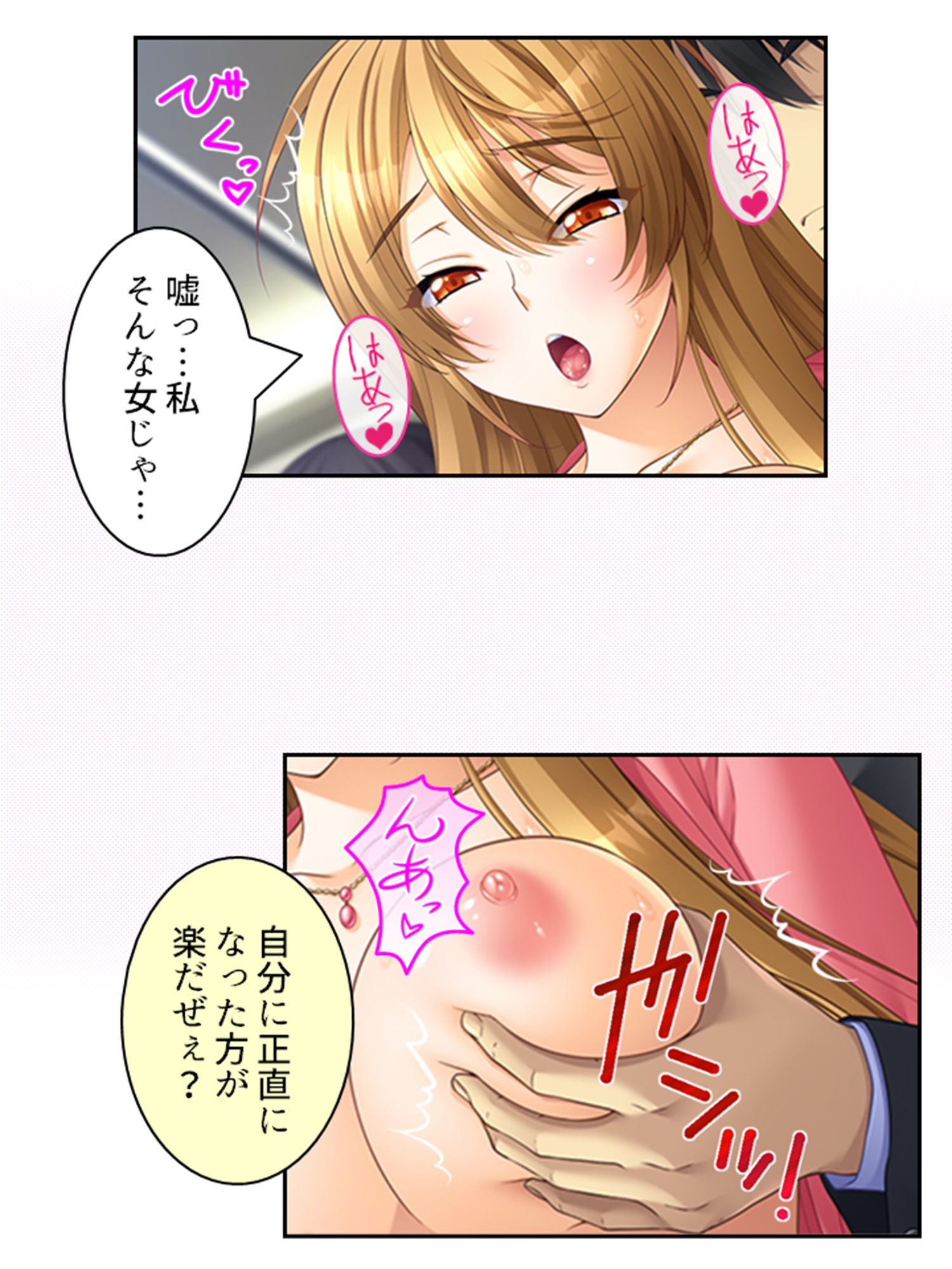 サンプル画像2:真面目に働いてるだけなのにヤリ友が増えていく件 1巻(あまからや) [d_408552]