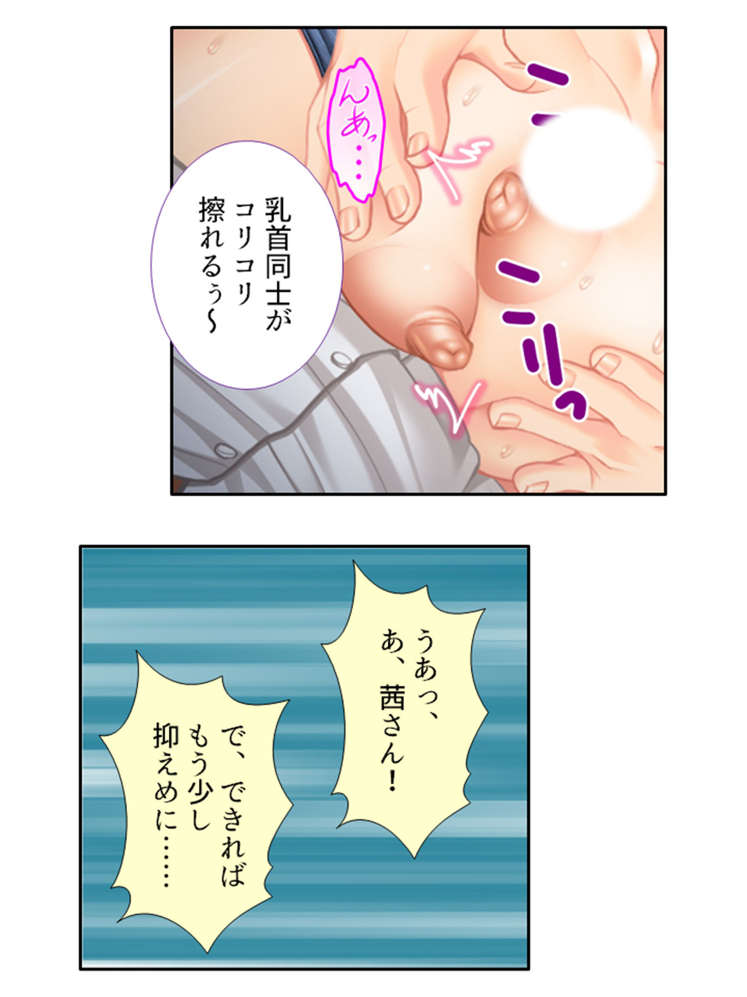 サンプル画像2:低俗ニートが若女将をメス堕ちさせて孕ませバイト生活 2巻(悶々堂) [d_408561]