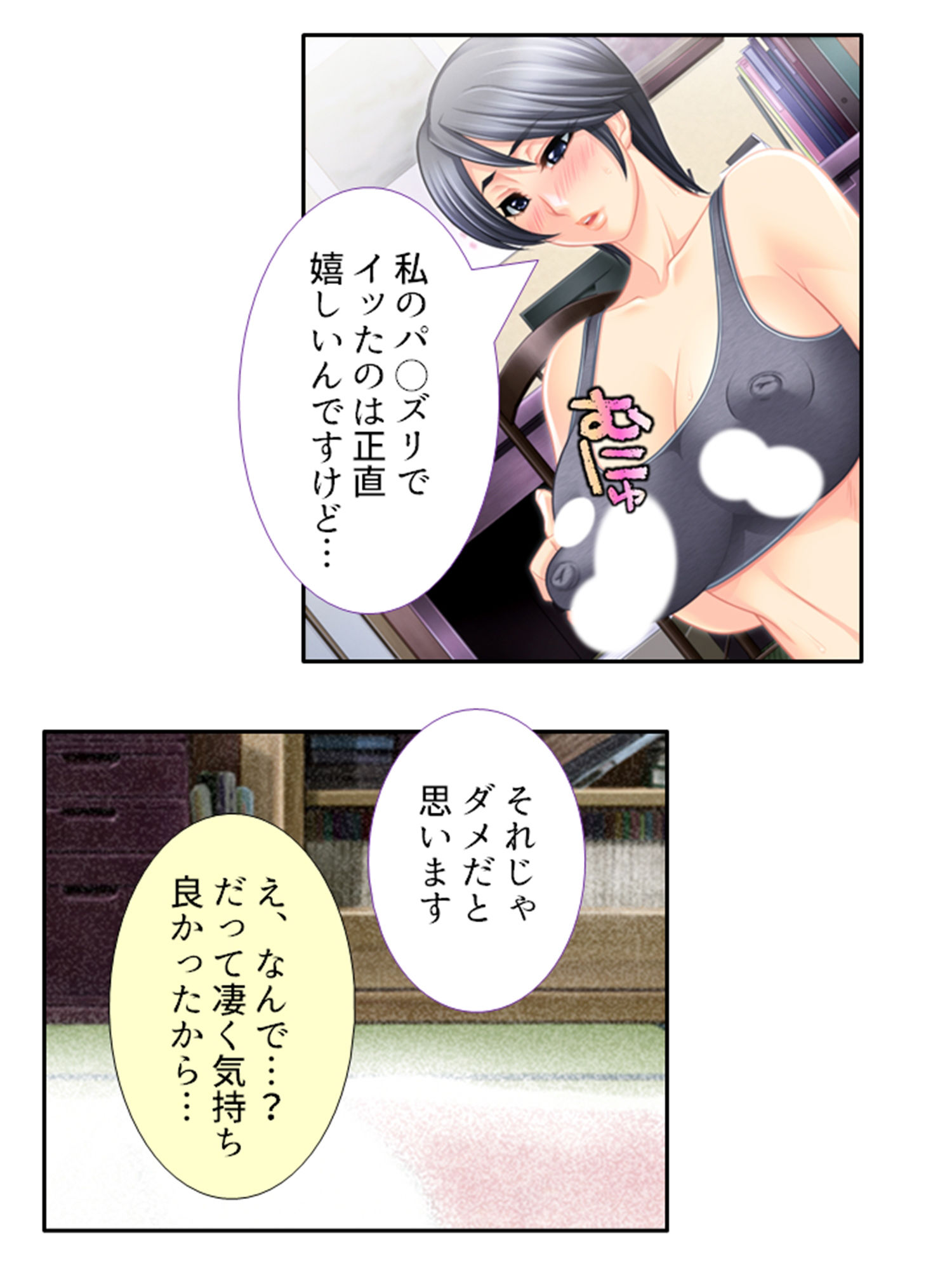 サンプル画像3:低俗ニートが若女将をメス堕ちさせて孕ませバイト生活 2巻(悶々堂) [d_408561]