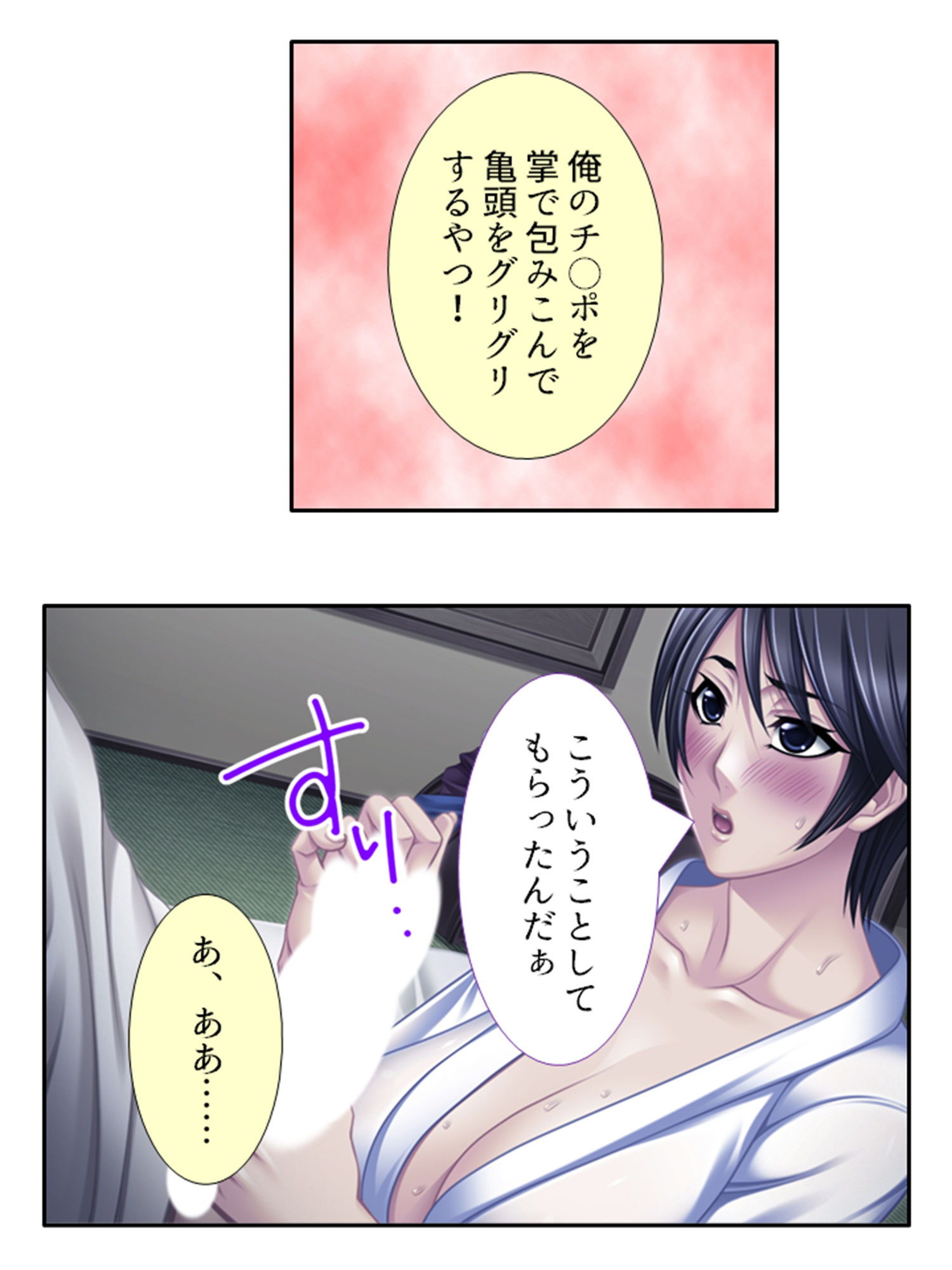 サンプル画像5:低俗ニートが若女将をメス堕ちさせて孕ませバイト生活 2巻(悶々堂) [d_408561]