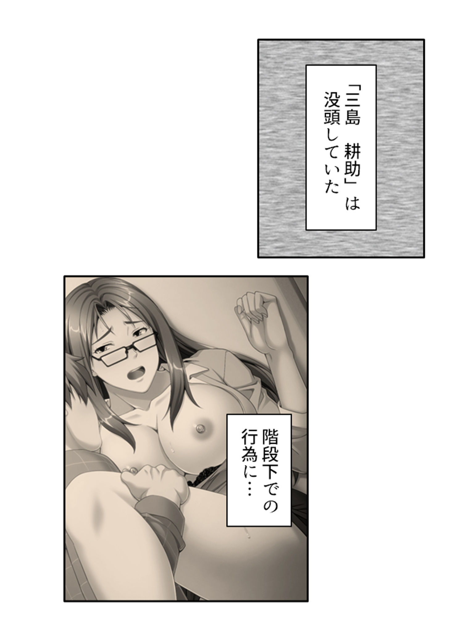 サンプル画像1:ねえ…おばさんとシましょ♪ママ活アプリは危険な香り 3巻(アロマコミック) [d_408564]