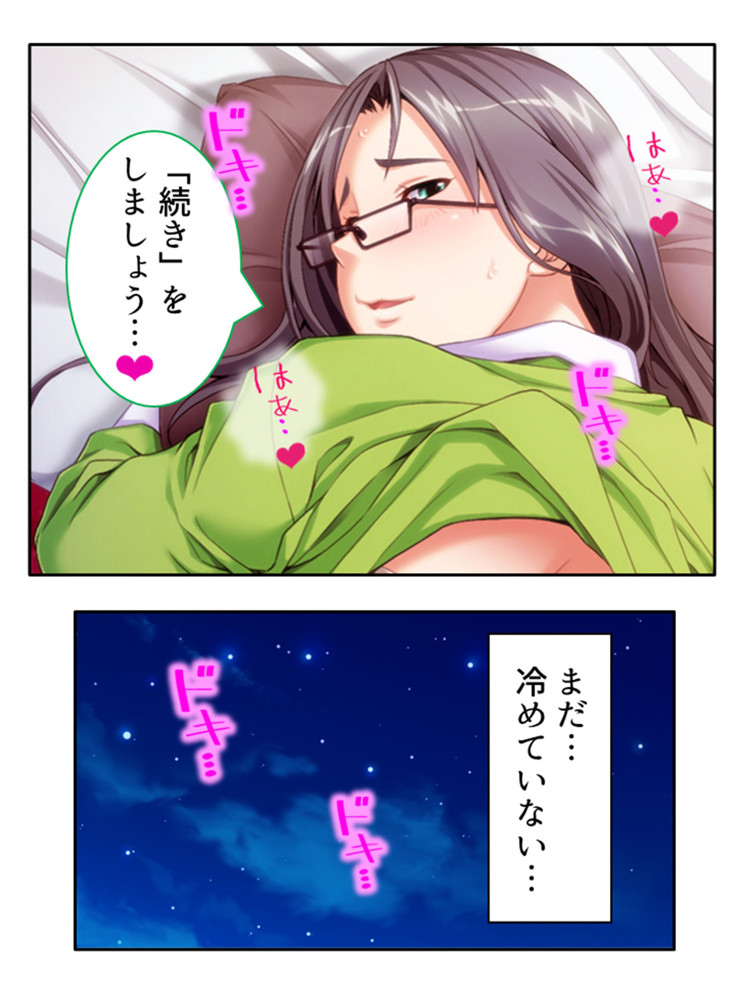 サンプル画像2:ねえ…おばさんとシましょ♪ママ活アプリは危険な香り 3巻(アロマコミック) [d_408564]