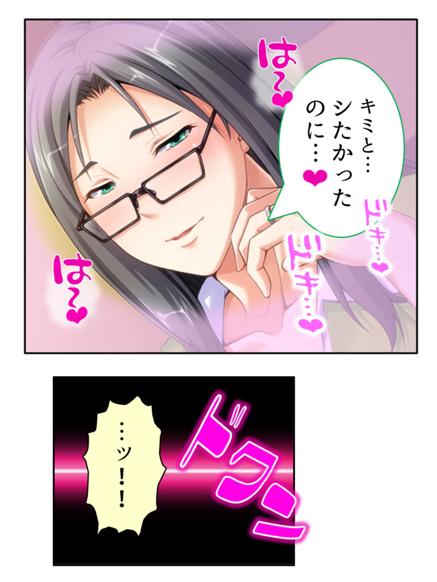 サンプル画像6:ねえ…おばさんとシましょ♪ママ活アプリは危険な香り 3巻(アロマコミック) [d_408564]