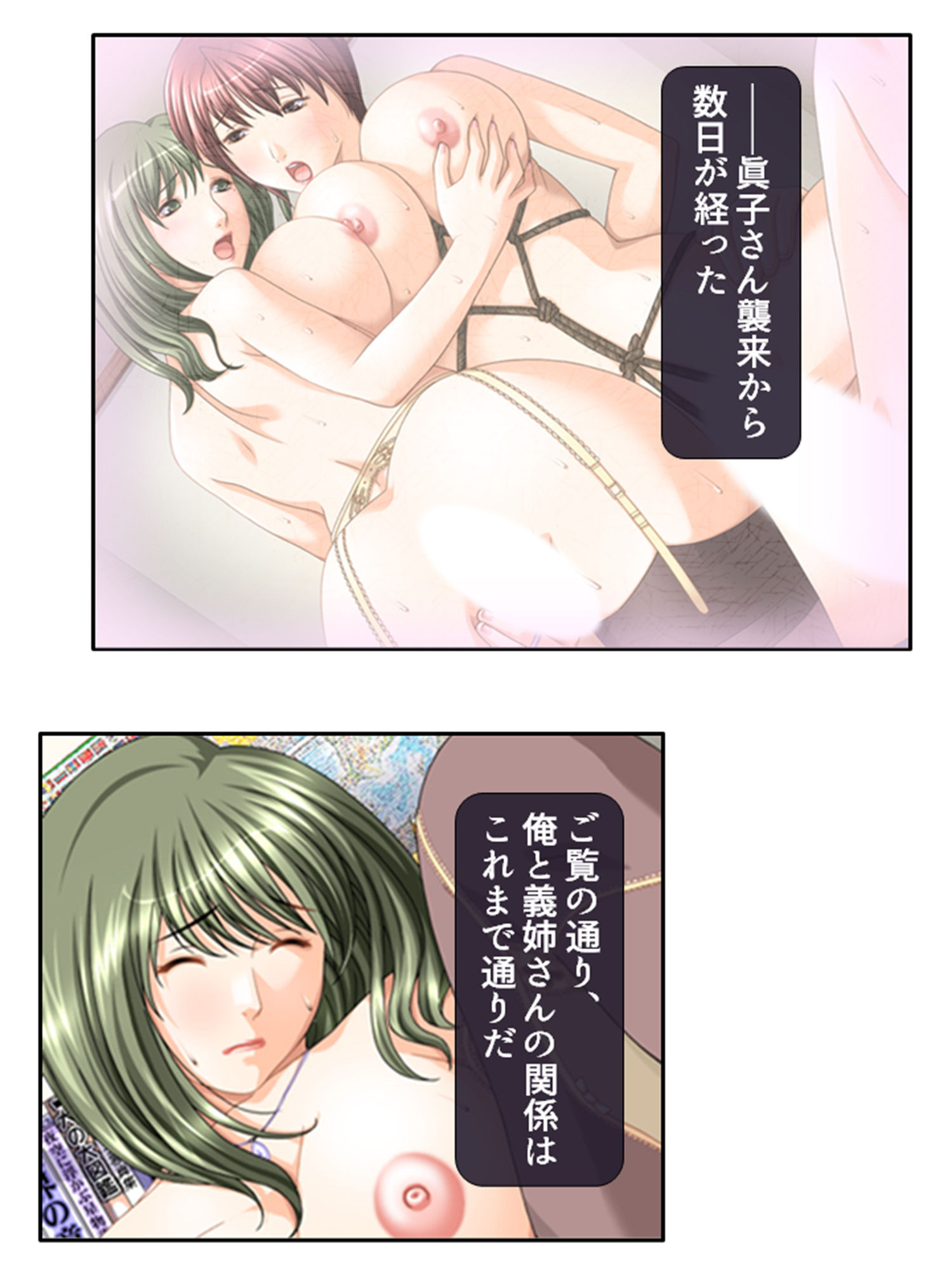 サンプル画像3:筆おろしでがっつきすぎたら肉食女子にたかられた！？ 6巻(悶々堂) [d_408570]