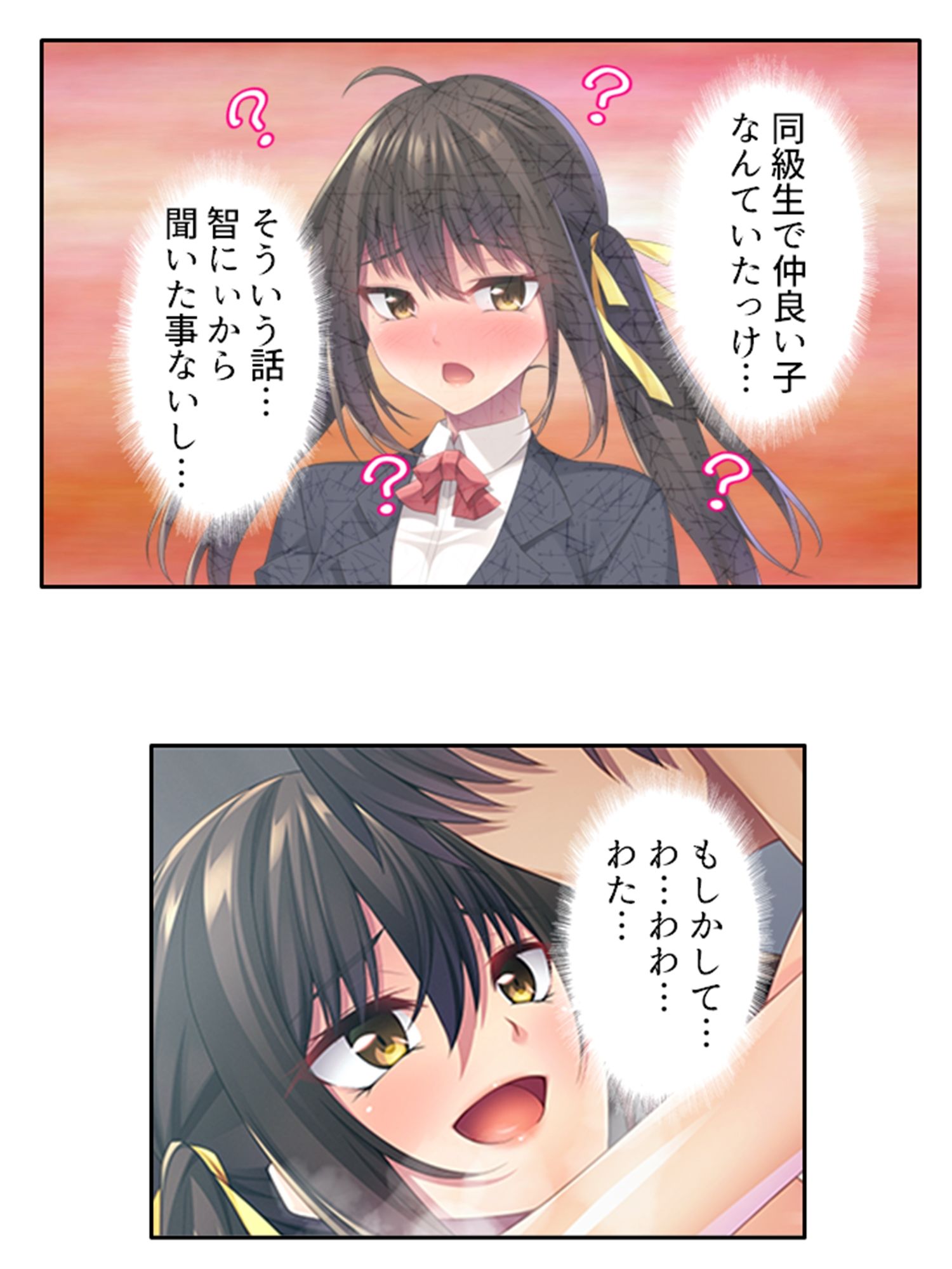 サンプル画像5:優しい幼馴染が俺の為にツンデレドS嬢に大変貌！？ 中(悶々堂) [d_408583]