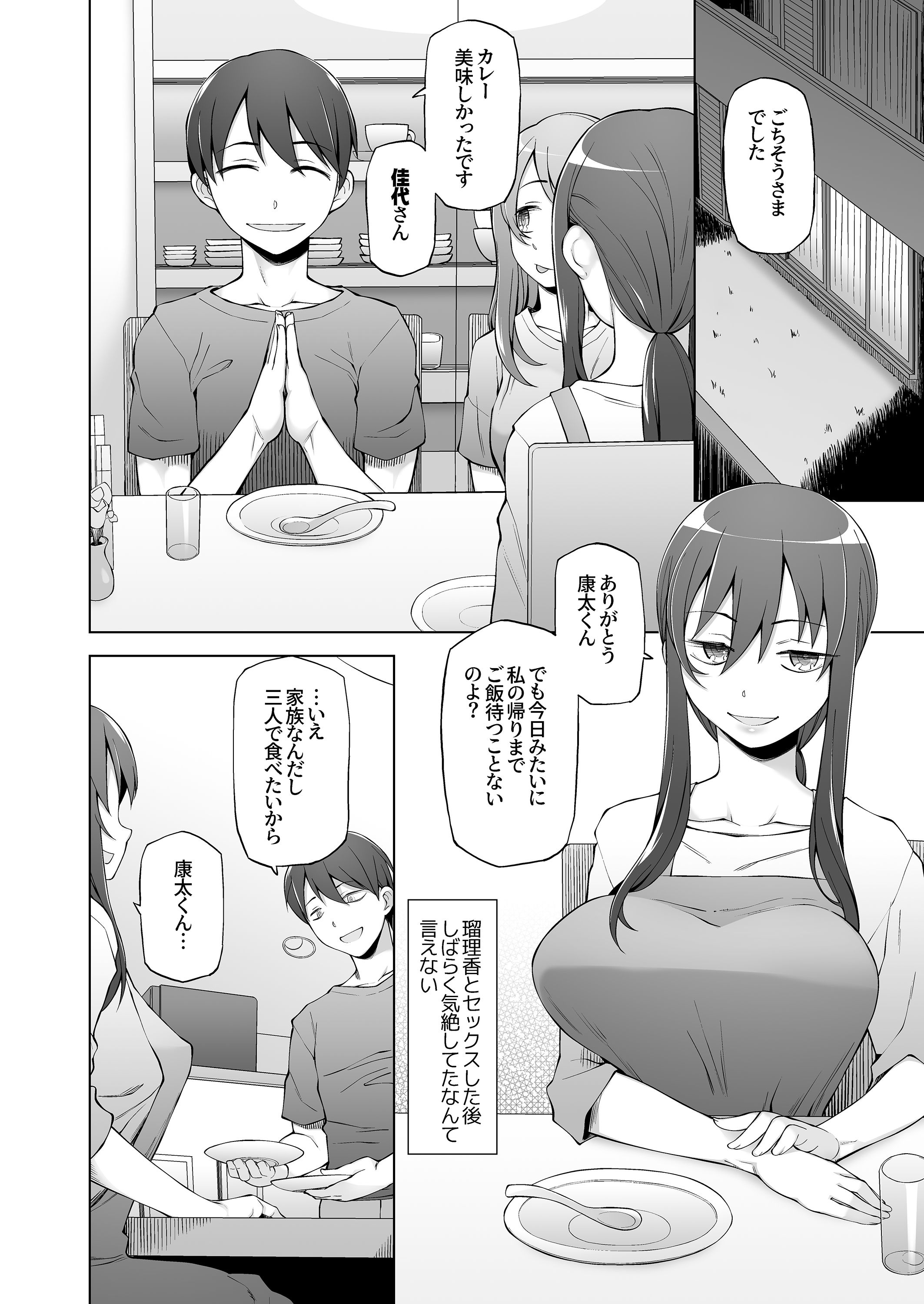 サンプル画像5:オレの新しいママと妹がめちゃくちゃ求めてくる(がらくた少女) [d_408590]