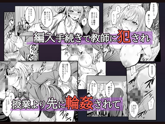 サンプル画像2:ミガワリ〜強気な巨乳ギャルが堕ちる罠〜(すまいるふぉらんかんぱにぃ。) [d_408604]