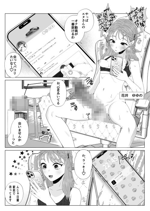 サンプル画像1:エッグいオナニー晒してる欲求不満人妻裏アカ女子に会ったら担任でした(ask，) [d_408625]