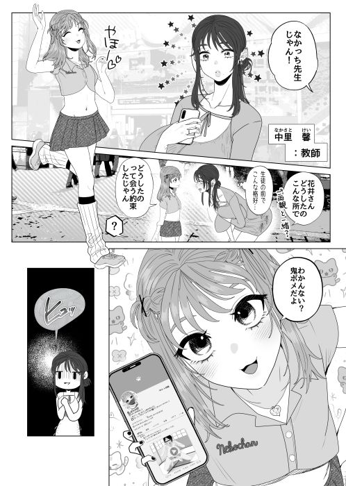 サンプル画像3:エッグいオナニー晒してる欲求不満人妻裏アカ女子に会ったら担任でした(ask，) [d_408625]