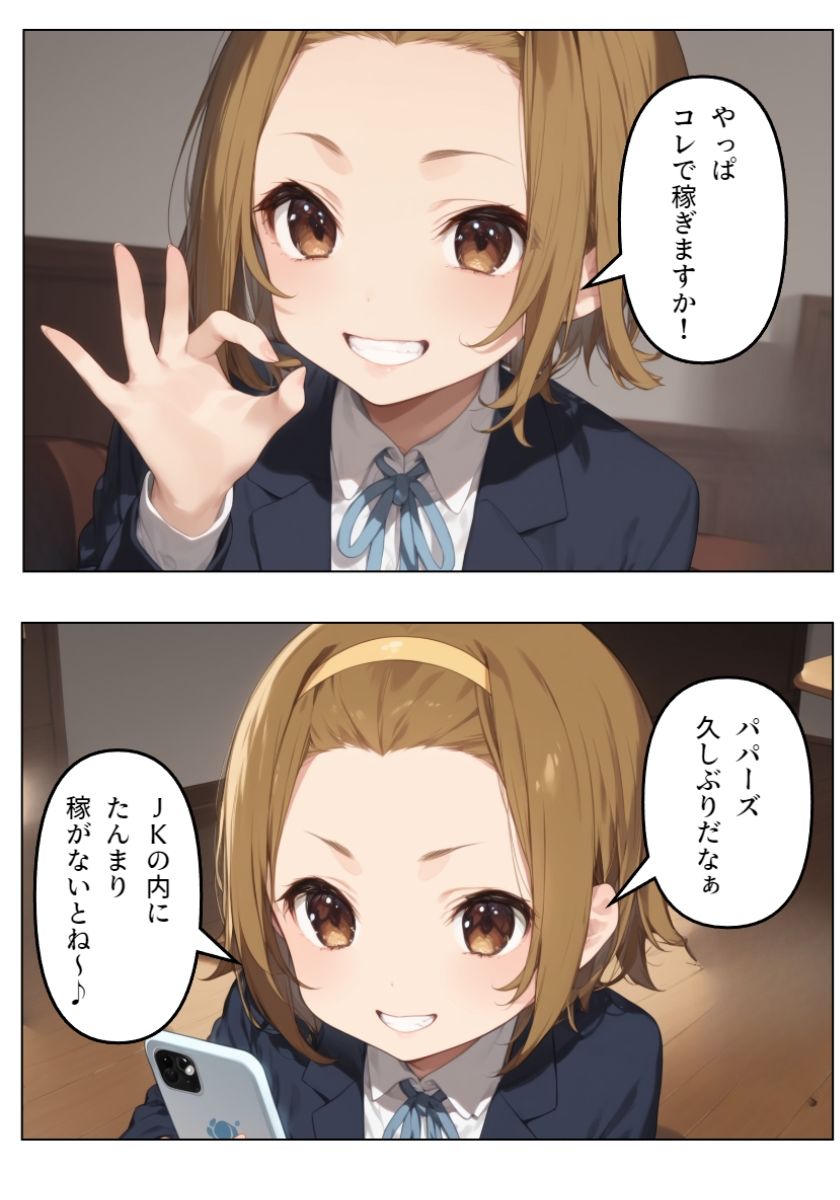 サンプル画像3:放課後Pタイム＃1(ぐみさぷ) [d_408628]