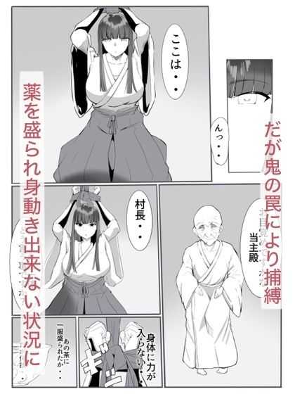 サンプル画像2:鬼狩り3(カプチーノ) [d_408637]