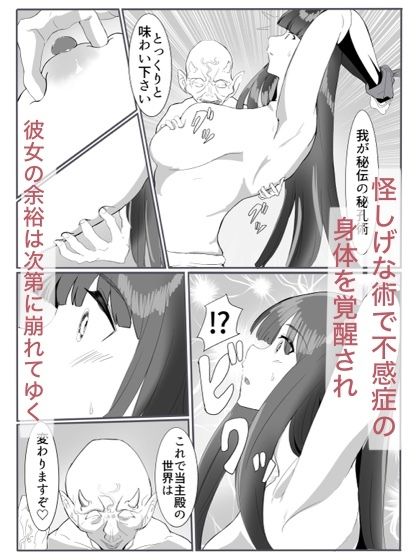 サンプル画像3:鬼狩り3(カプチーノ) [d_408637]