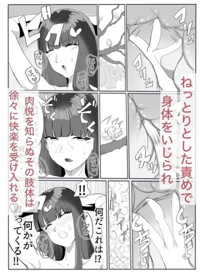 サンプル画像4:鬼狩り3(カプチーノ) [d_408637]