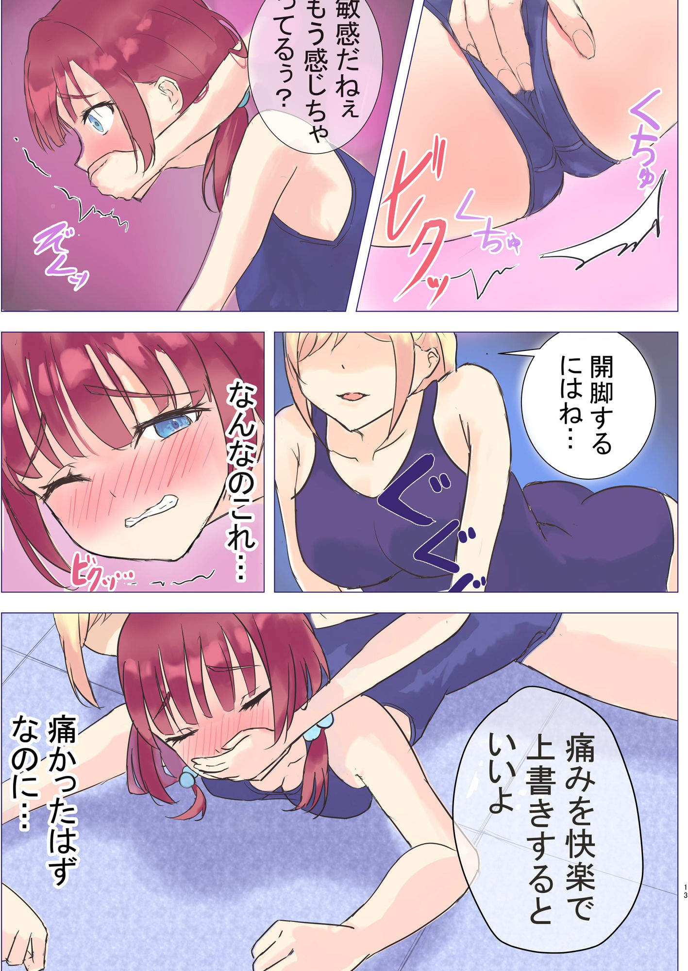 サンプル画像1:開脚縛り(七月ナツメ) [d_408689]