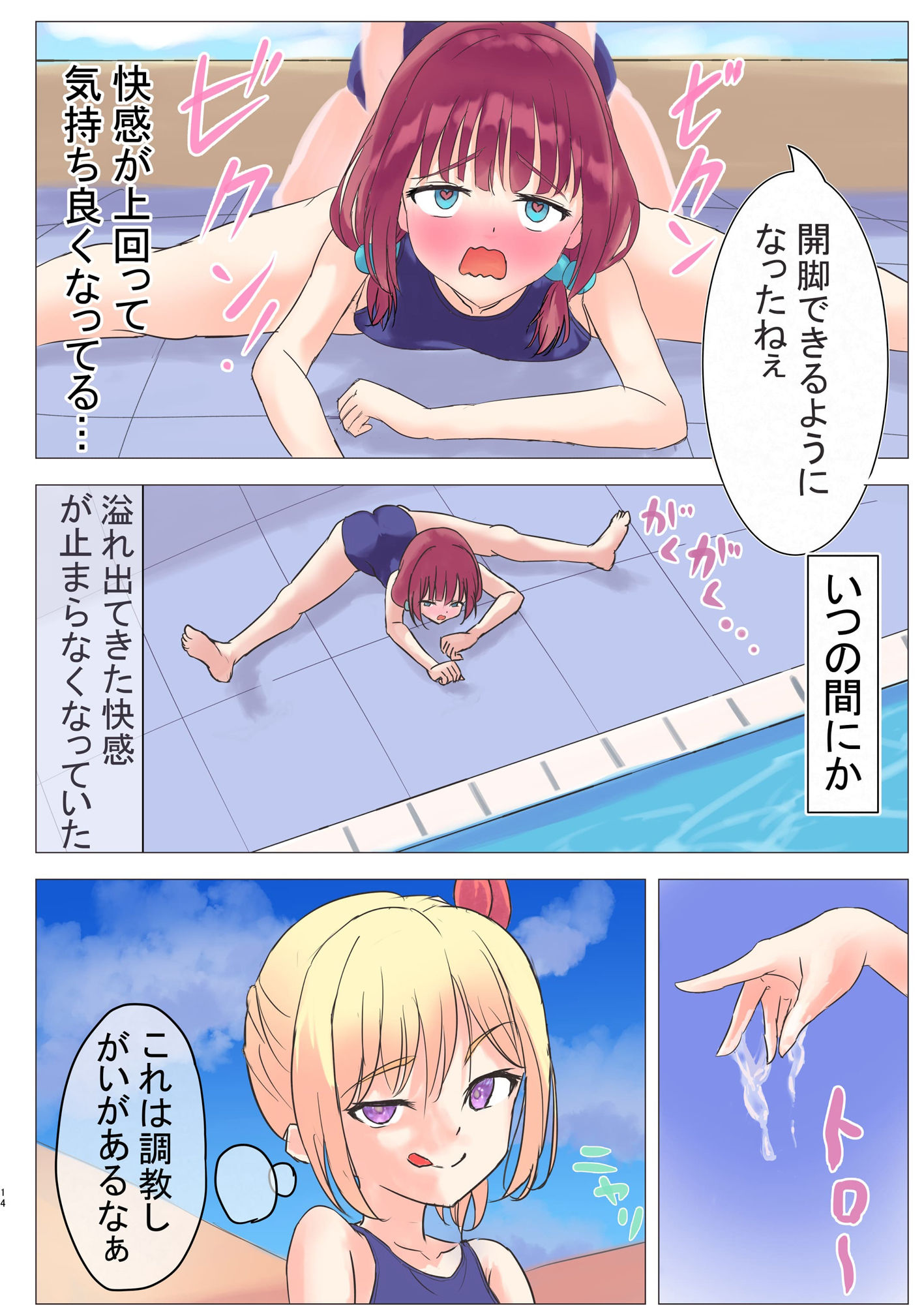 サンプル画像2:開脚縛り(七月ナツメ) [d_408689]