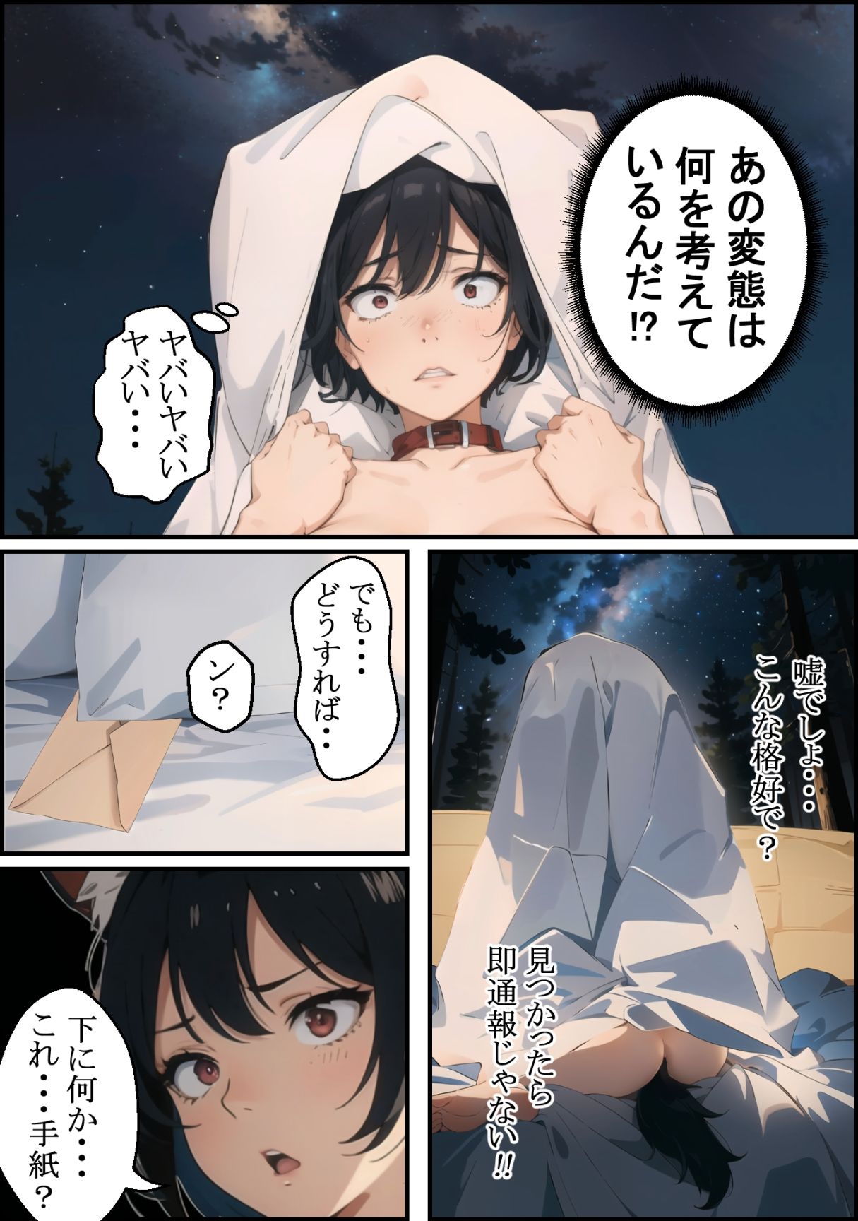 サンプル画像1:犬塚真琴の警察犬調教録-二日目-(Rabbit ears) [d_408708]