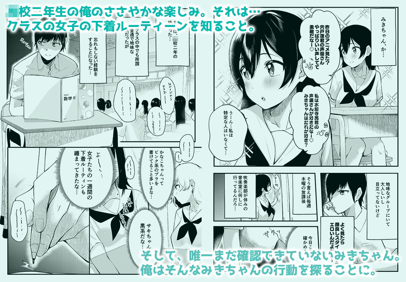 サンプル画像1:毎日ヌイてくれるクラスメイト(みっつまん) [d_408713]