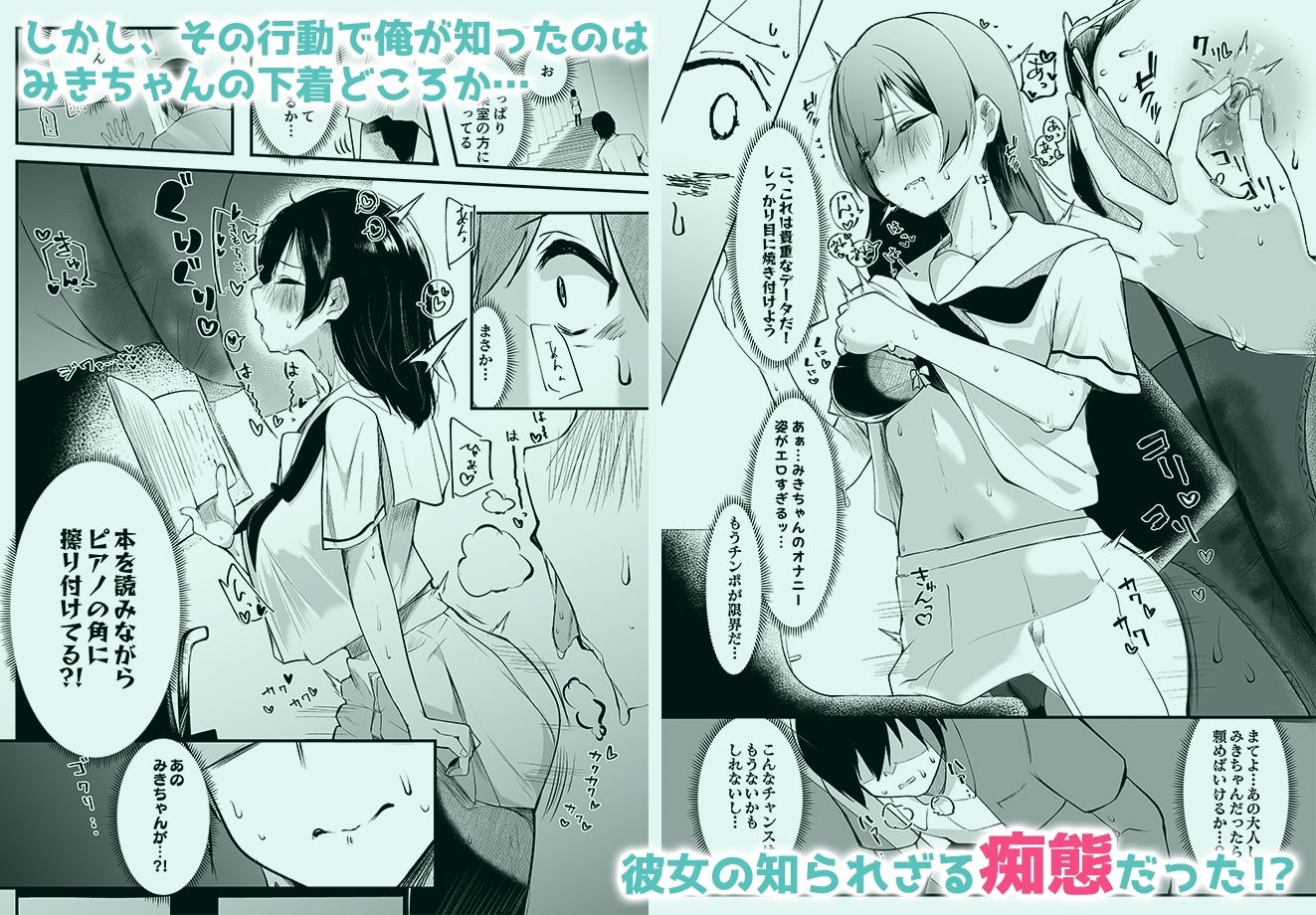 サンプル画像2:毎日ヌイてくれるクラスメイト(みっつまん) [d_408713]