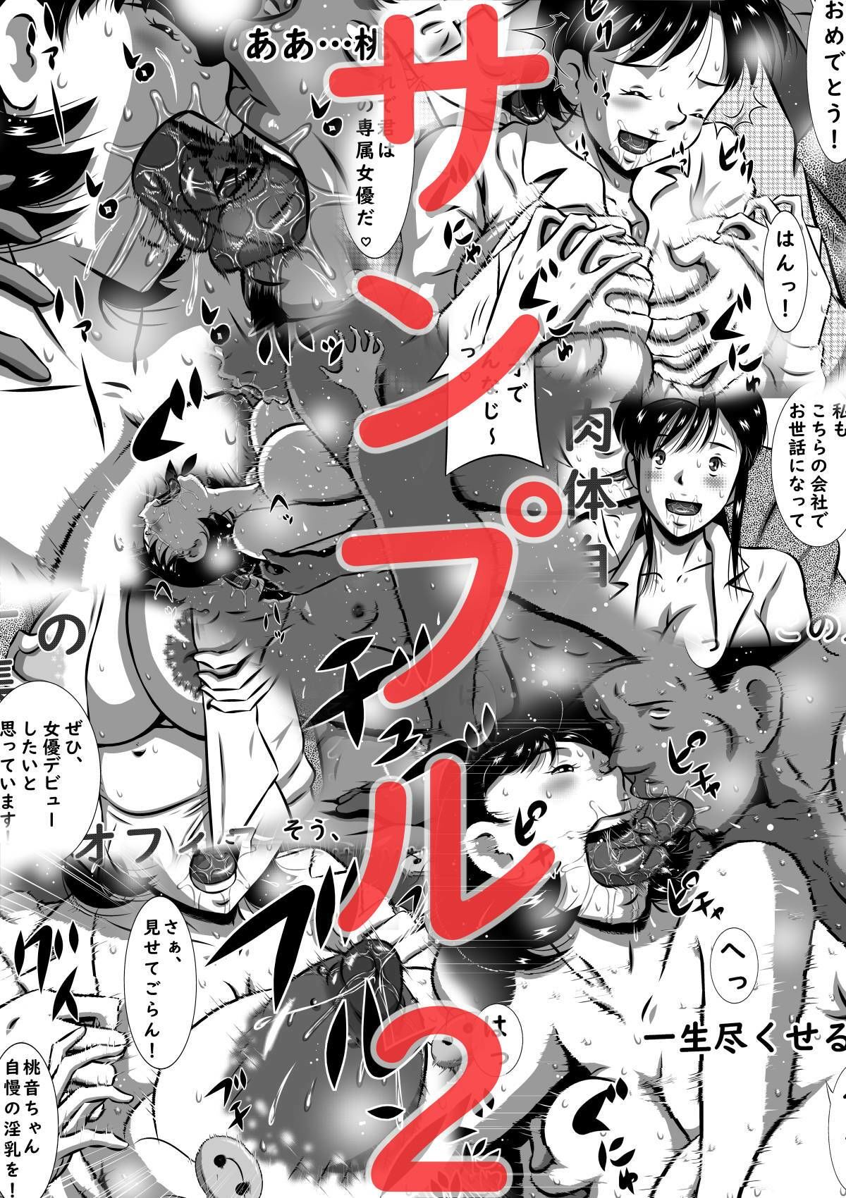 サンプル画像2:こんなの初めて！もっとちょうだい！超弩級淫乱爆乳、桃音（ももね）のおねだり肉体面接試験！(みるく堂商会) [d_408721]