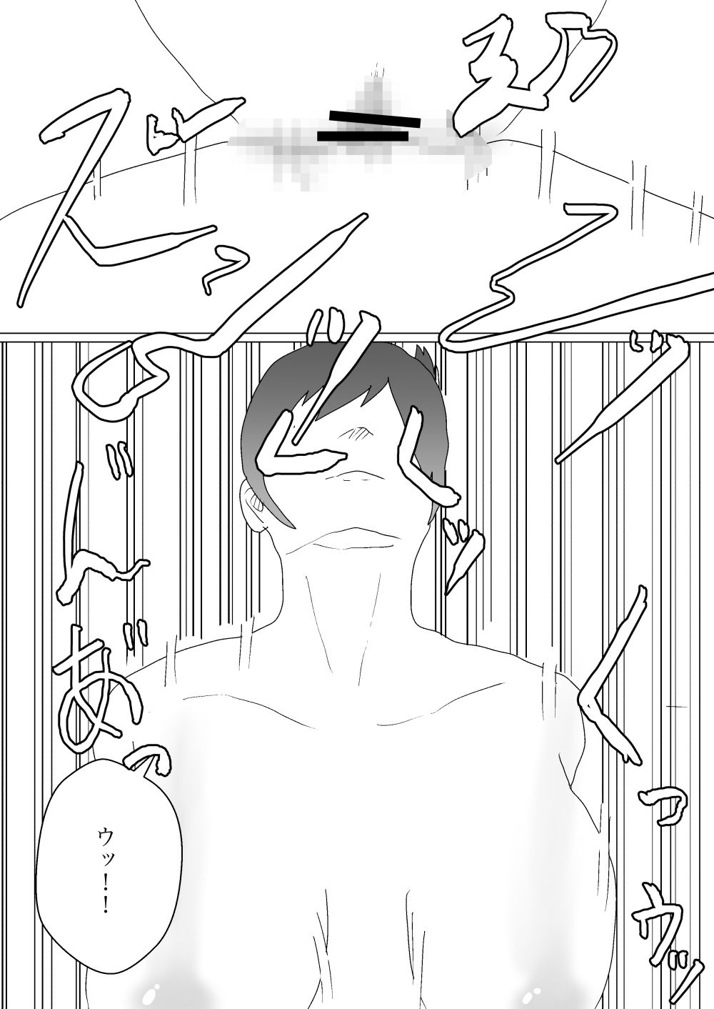 サンプル画像5:義母とあまあま温泉旅行(おとぎ館) [d_408731]