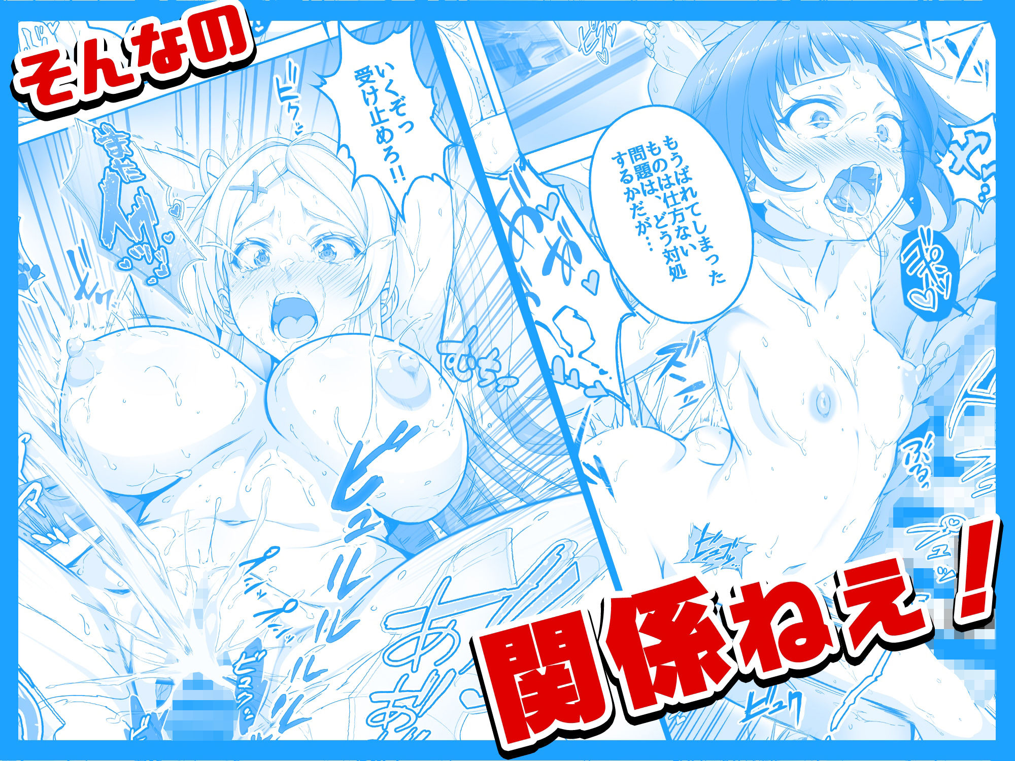 サンプル画像5:【コミック】透明人間になった俺3 ヤリ過ぎて謎の美少女に命を狙われています(みるくめろん) [d_408768]