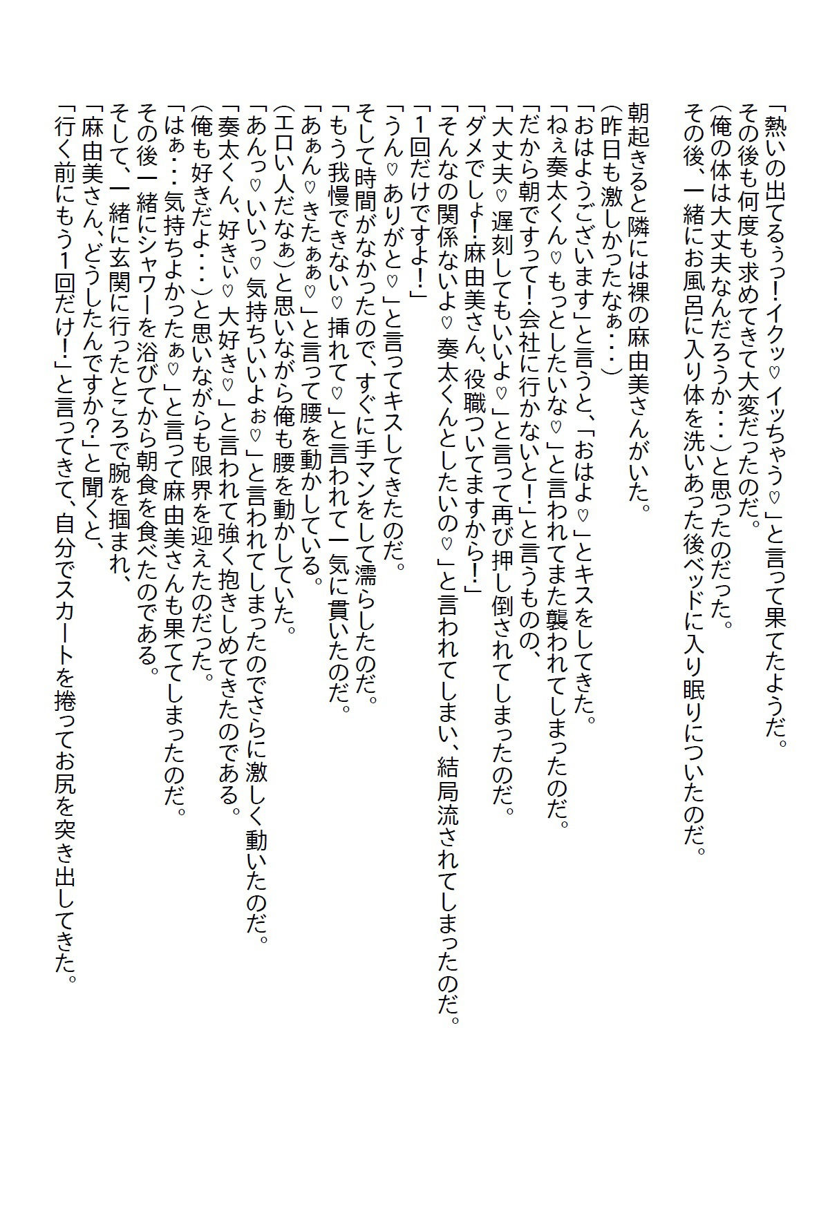 【お気軽小説】恋愛に奥手な俺をからかってくる女上司と寝たらすごいエッチなキャリアウーマンだった