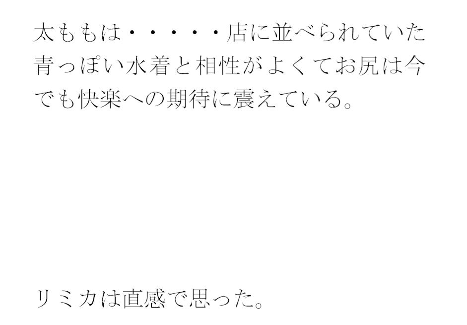 サンプル画像3:一人の女子がスポーツ店で購入した大きめの浮き輪と水着(逢瀬のひび) [d_408848]