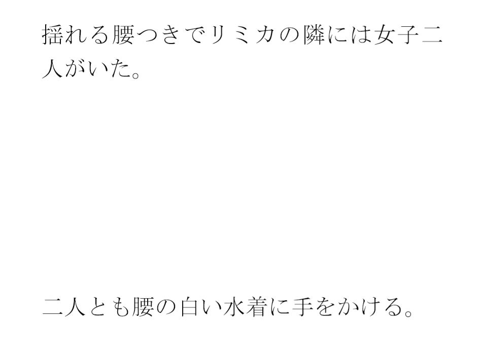 サンプル画像4:一人の女子がスポーツ店で購入した大きめの浮き輪と水着(逢瀬のひび) [d_408848]