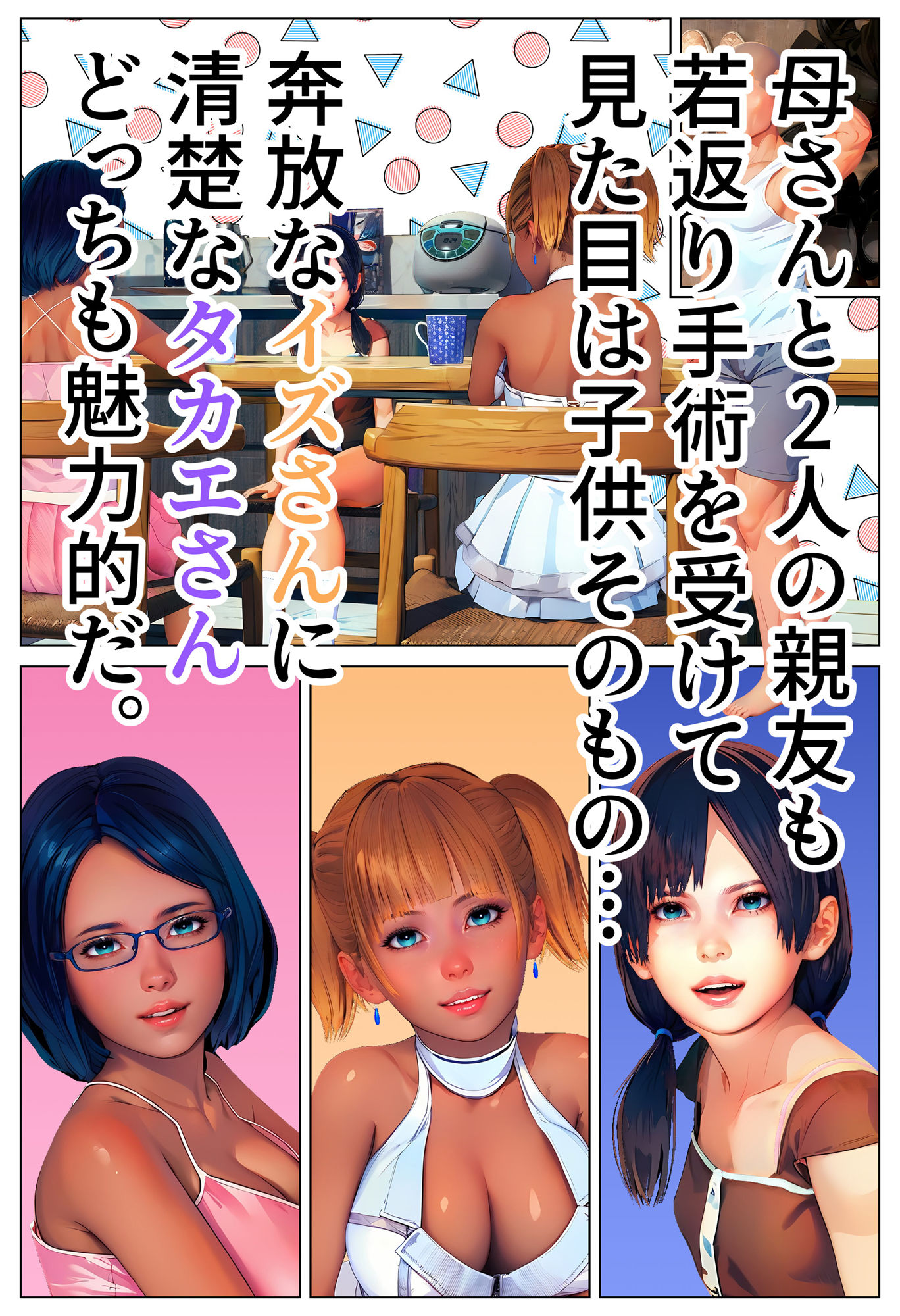 サンプル画像2:若返った母の友達と（黒）〜Remake〜(醜行譚) [d_408874]