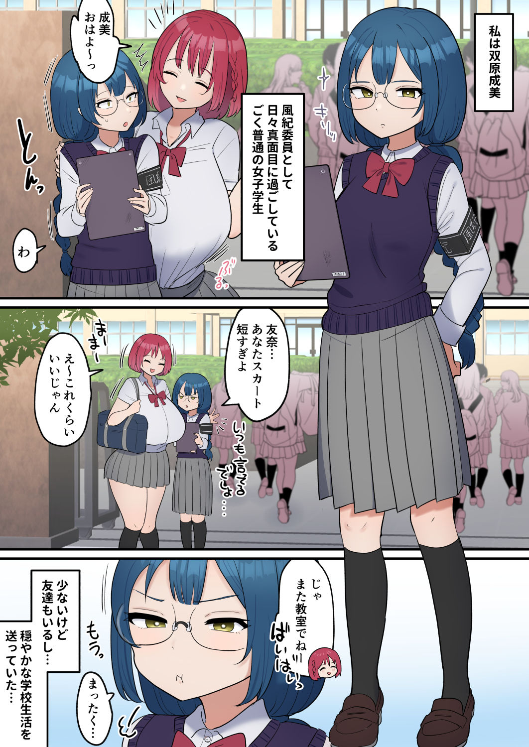 サンプル画像1:突然ちんぽが生えてしまった真面目女子、友達と交尾する(柵野14) [d_408889]