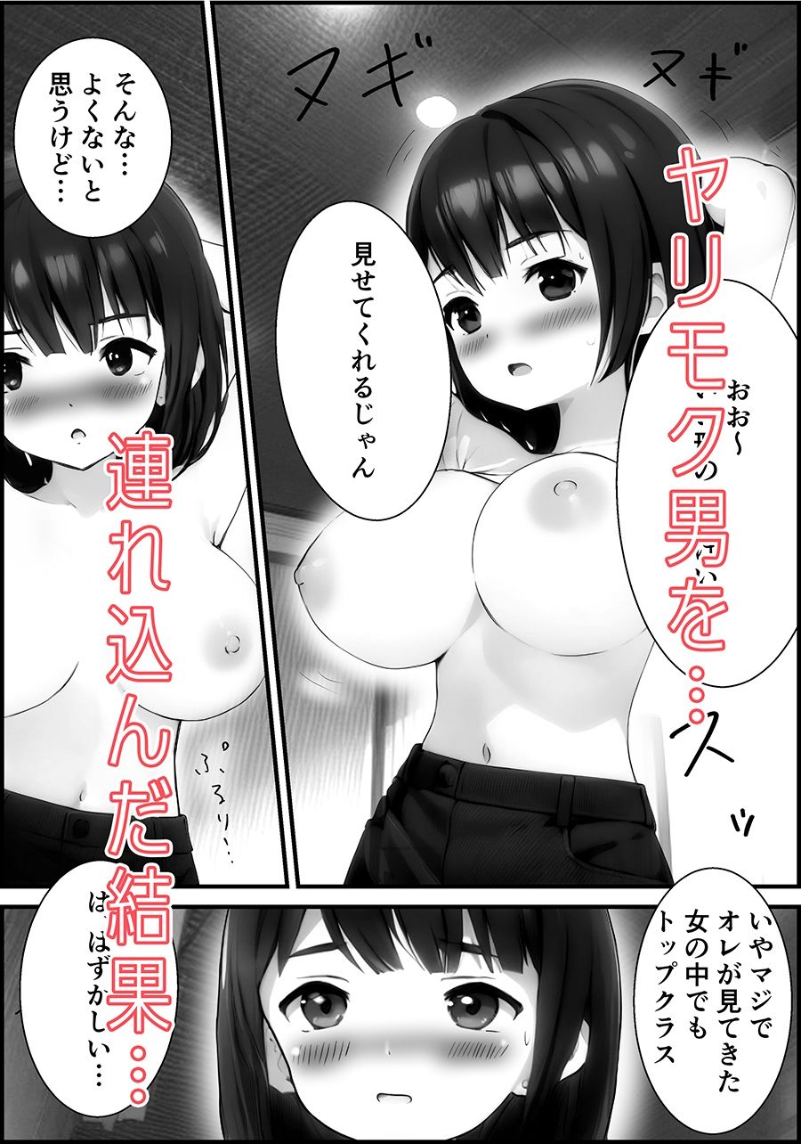 サンプル画像2:キミ、セフレにならない？(シシリアーノ) [d_408910]