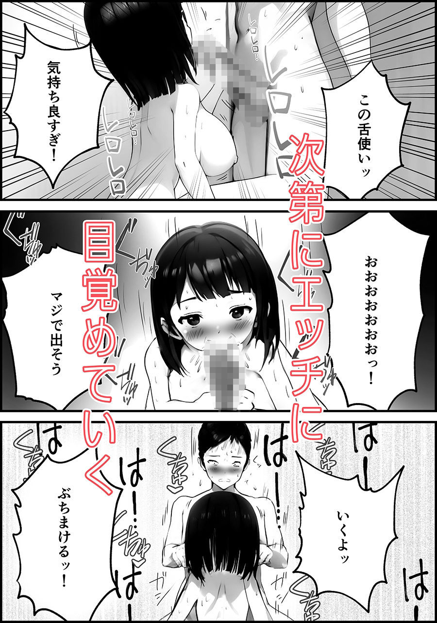 サンプル画像4:キミ、セフレにならない？(シシリアーノ) [d_408910]