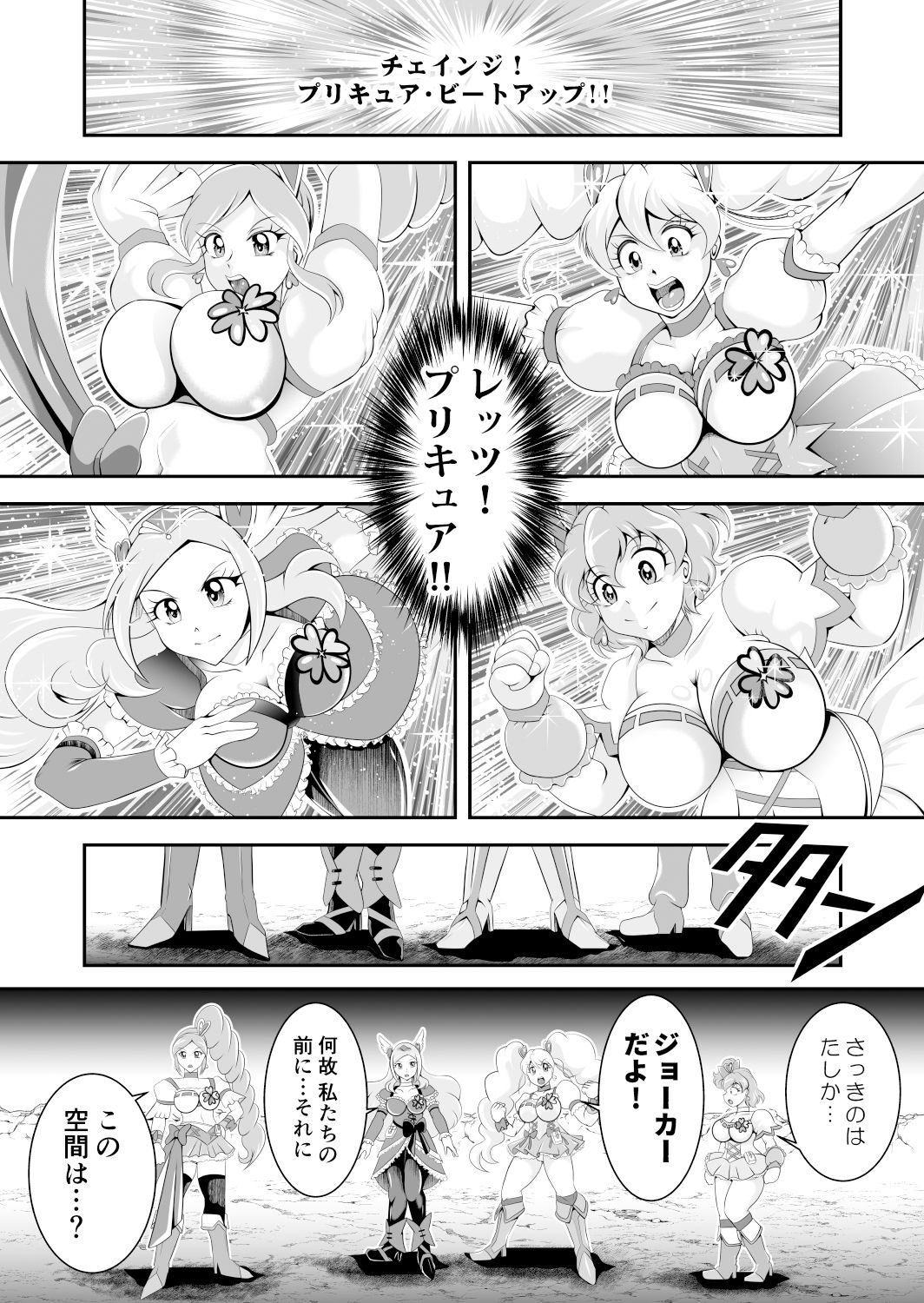 サンプル画像1:ビックリ！にされたフレッシュ(スタジオきゃうん) [d_408966]
