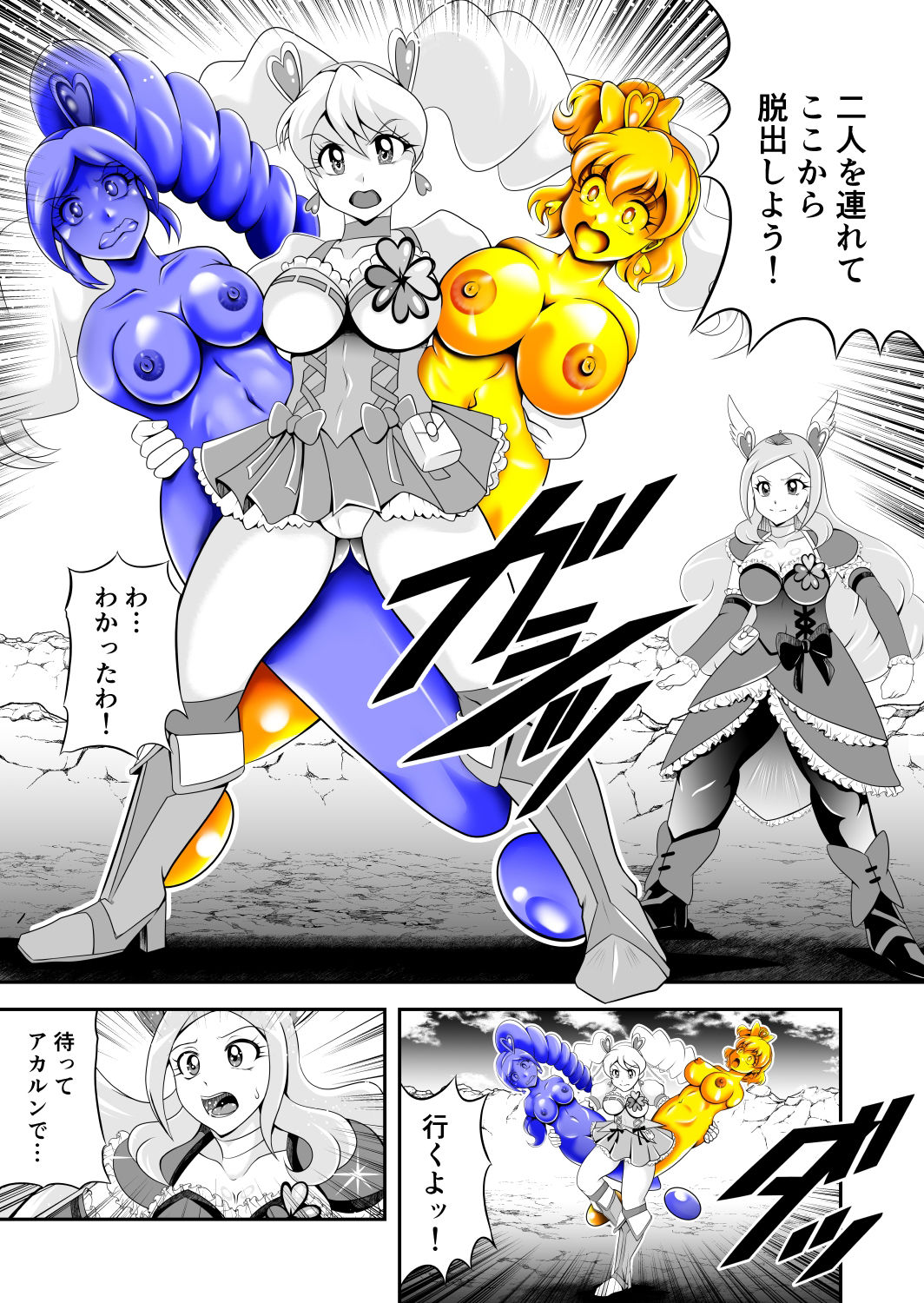 サンプル画像4:ビックリ！にされたフレッシュ(スタジオきゃうん) [d_408966]