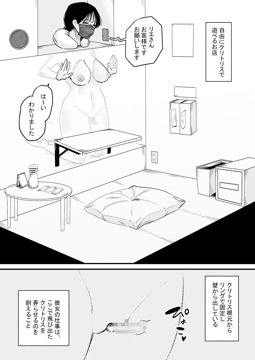 サンプル画像1:クリを自由に遊べるお店 29歳専業主婦の場合(蜂蜂蜂) [d_408968]