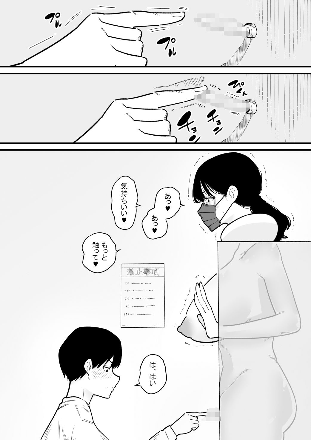 サンプル画像2:クリを自由に遊べるお店 29歳専業主婦の場合(蜂蜂蜂) [d_408968]